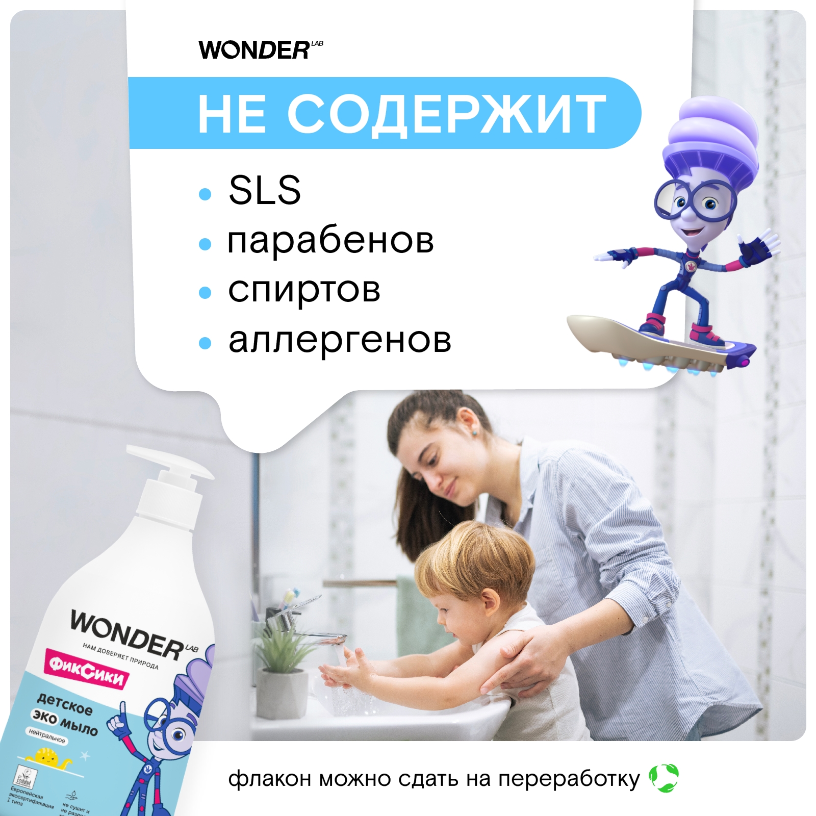 Мыло жидкое WONDER Lab 1200 г 540 мл - фото 3