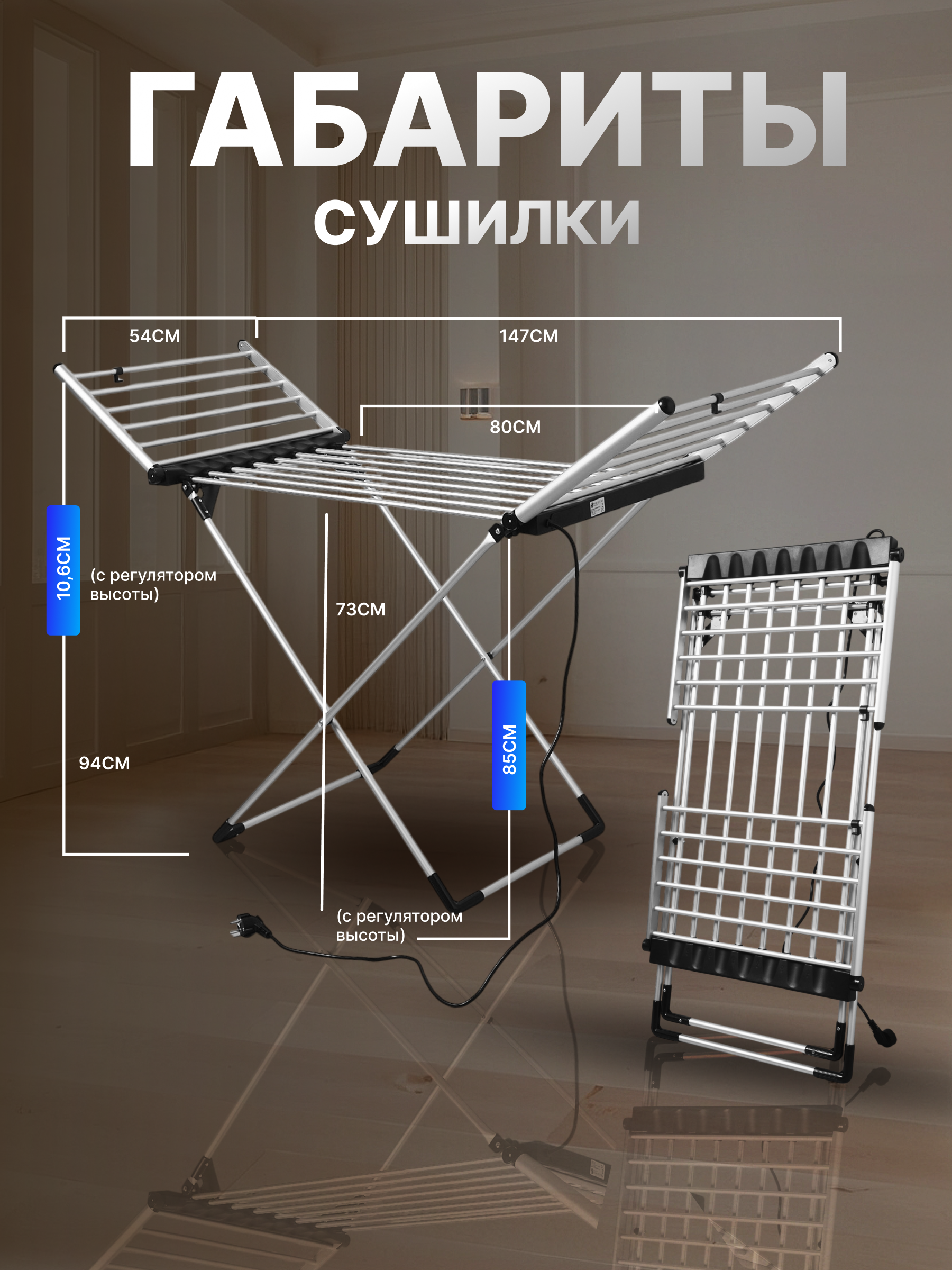 Сушилка для белья HomDoctor - фото 3