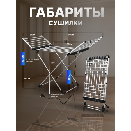 Сушилка для белья HomDoctor
