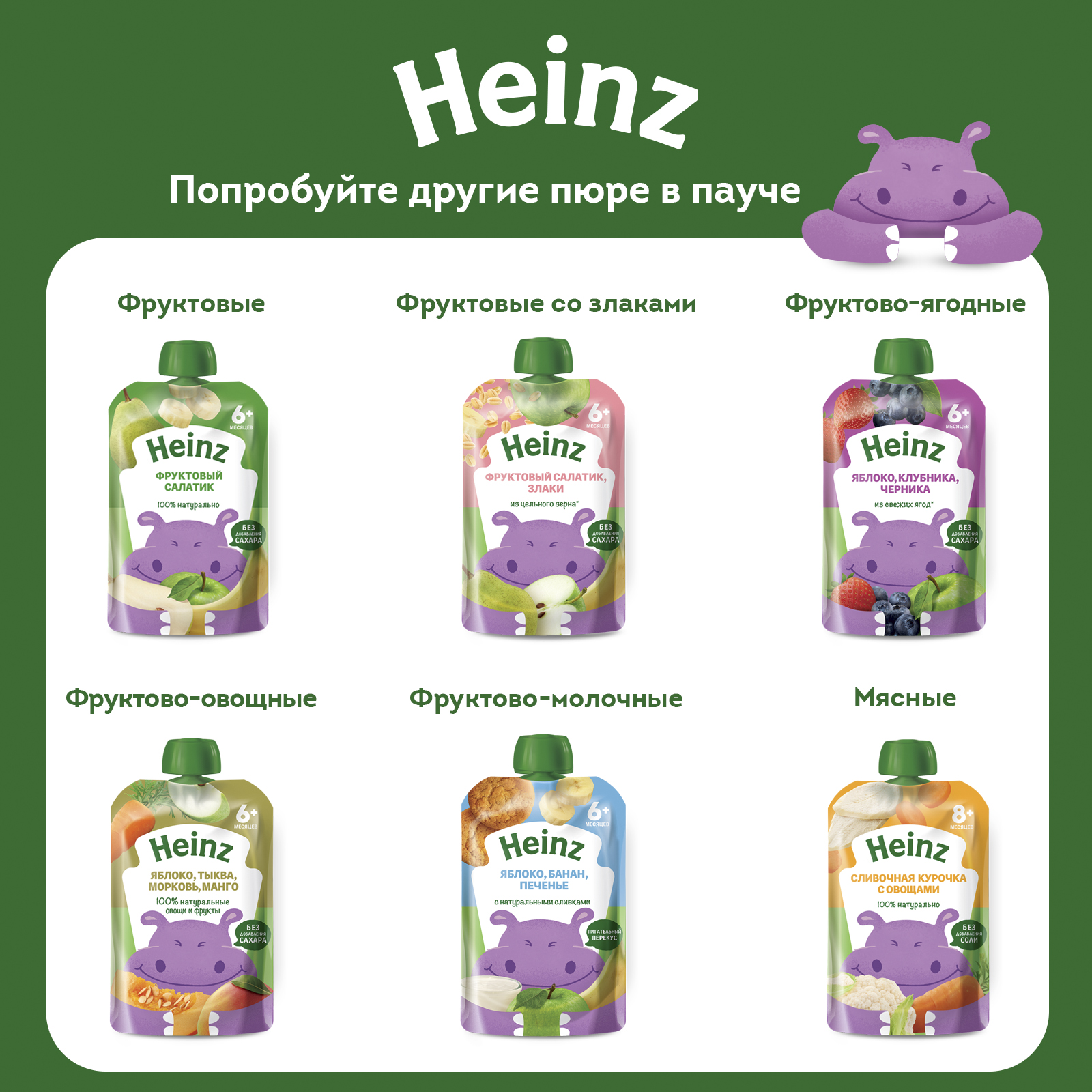 Пюре Heinz яблоко-груша-кабачок 90г с 5месяцев - фото 7