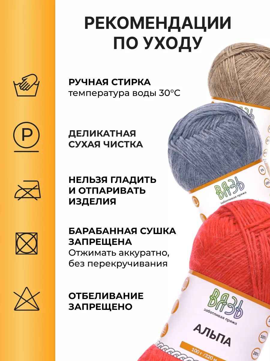 Пряжа ВЯЗЬ Альпа мягкая теплая с длинным ворсом 100 г 320 м 3 мотка 12 светло-коричневый - фото 4