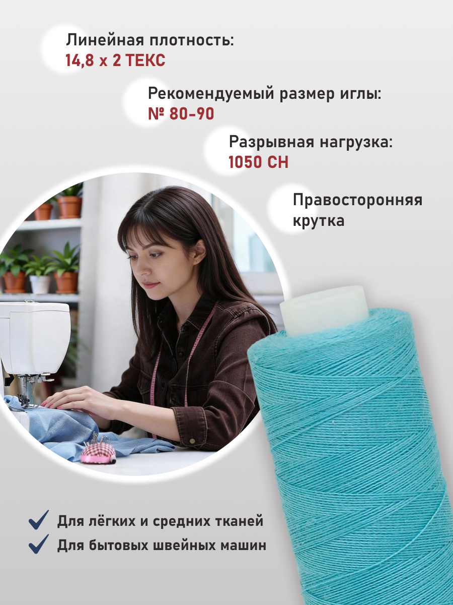 Нитки для шитья 40/2 Bestex 10шт цв 103 - фото 2