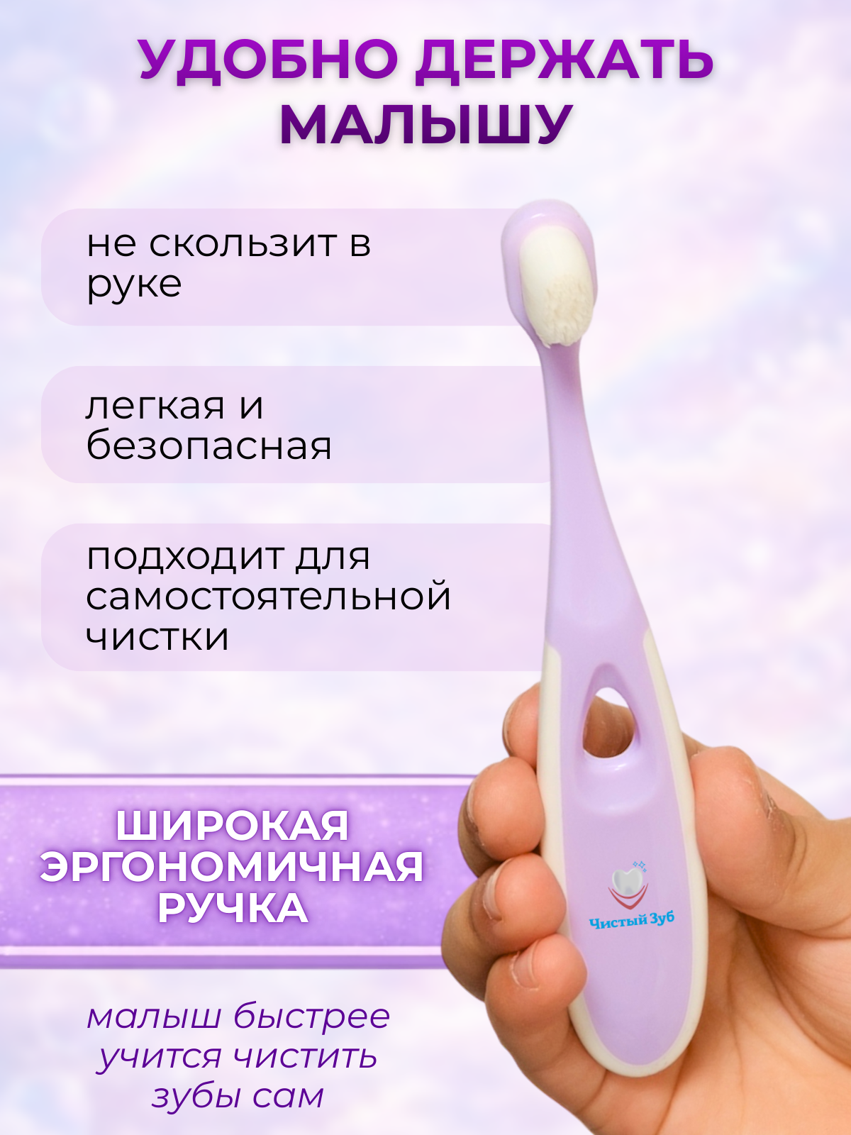 Зубная щетка классическая Чистый Зуб от 0 лет 1 шт. - фото 6