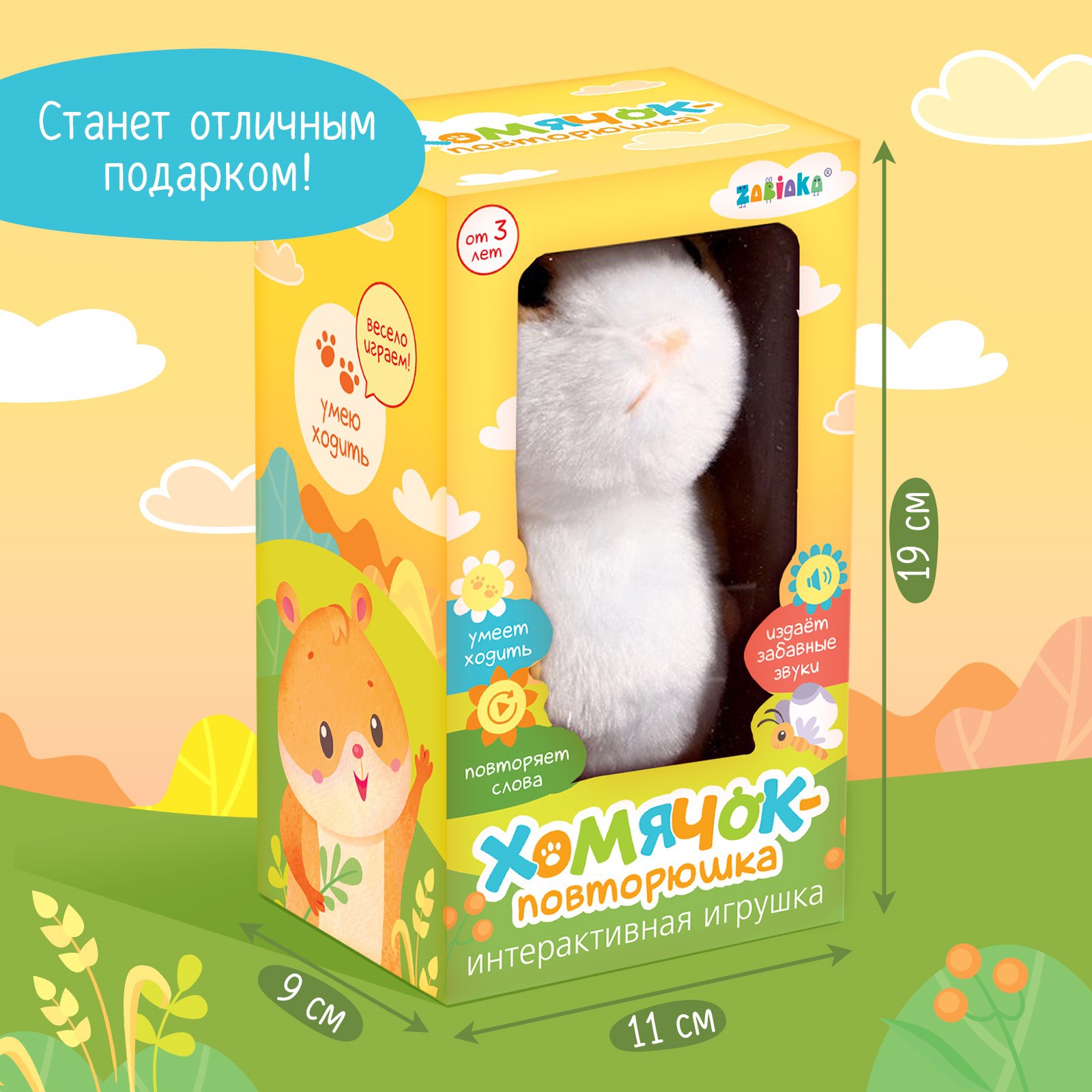 Игрушка Zabiaka - фото 6