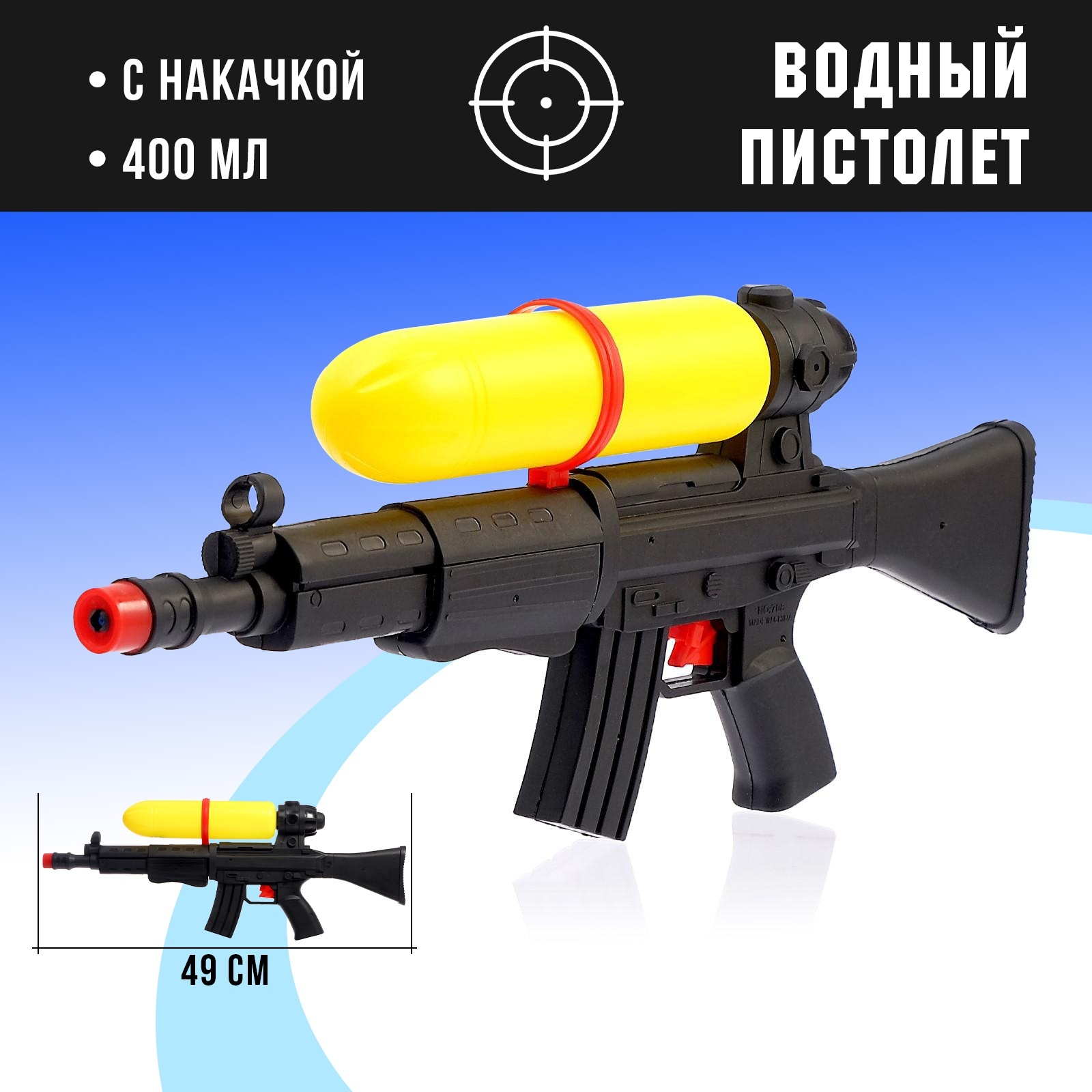 Пистолет водный WOOW TOYS «Спецагент» с накачкой - фото 1