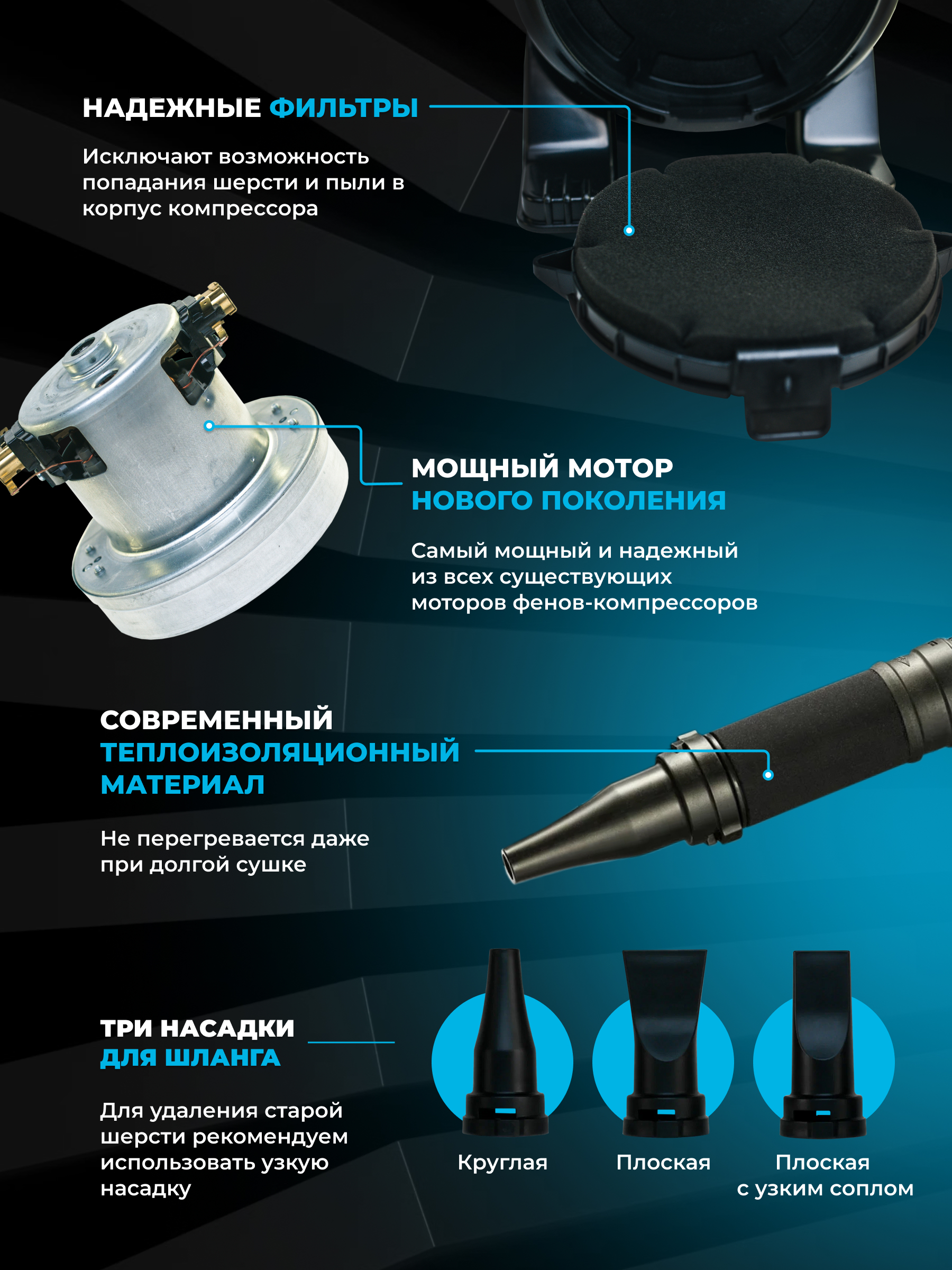 Фен-компрессор TENBERG Sirius Pro - фото 3