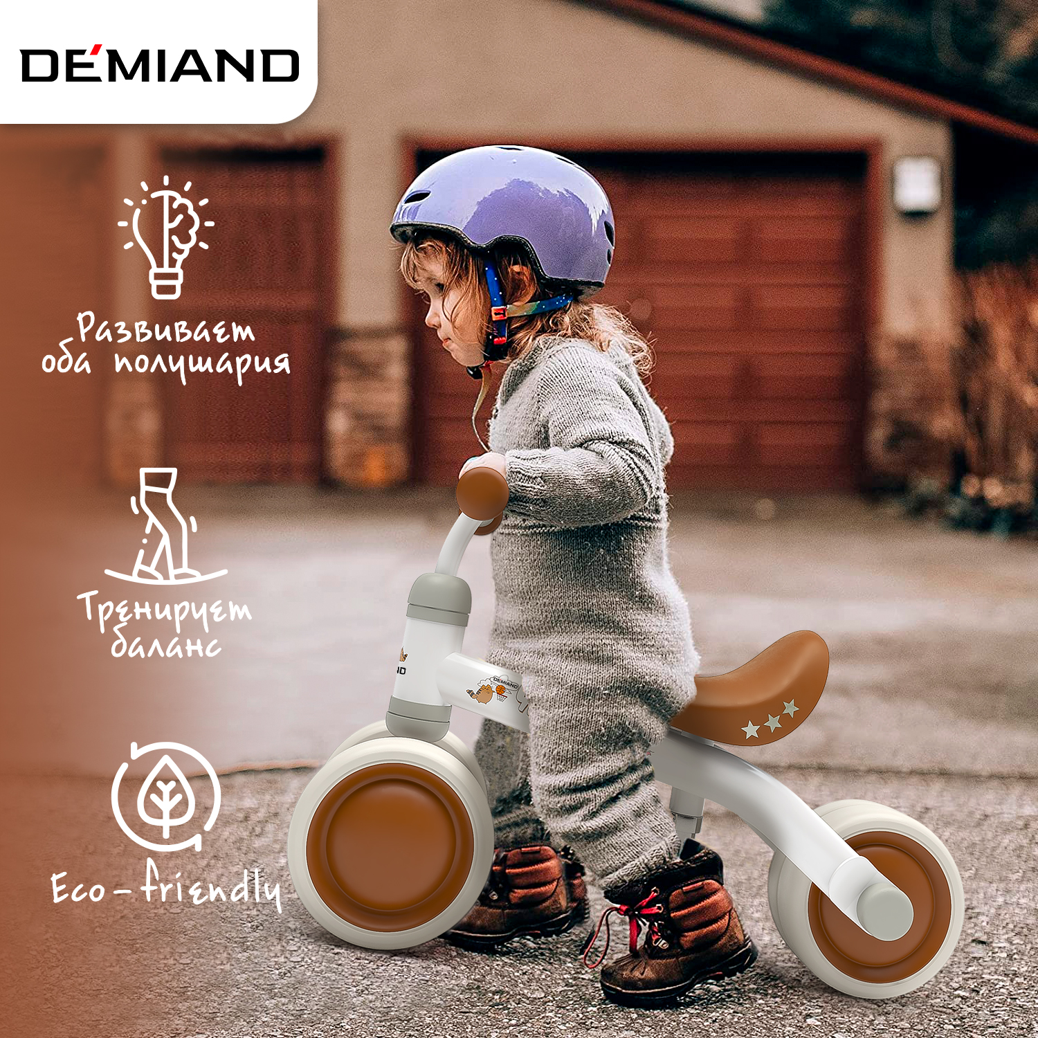 Трехколесный беговел DEMIAND - фото 6