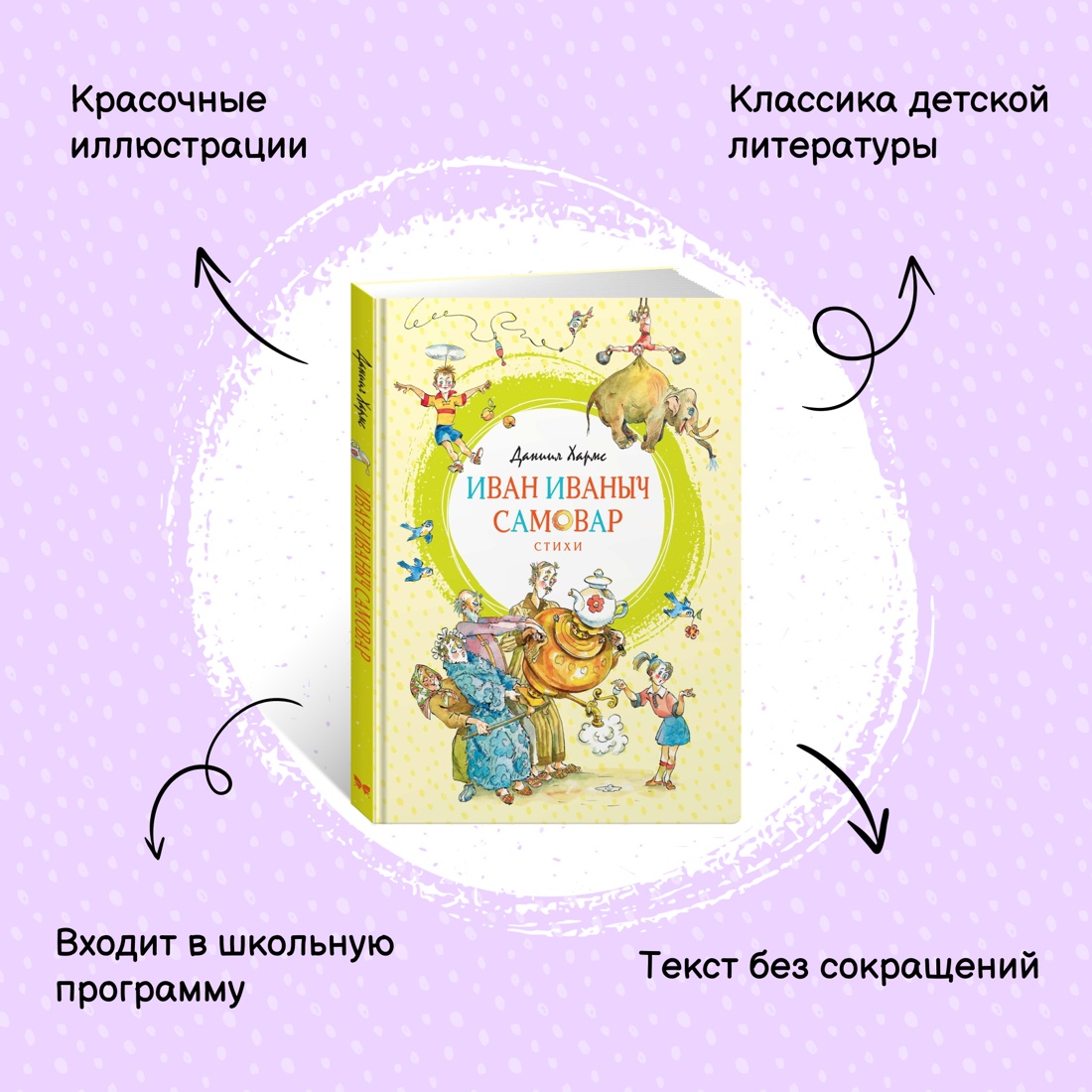 Книга Махаон Внеклассное чтение. Тэффи, Хармс Д. Комплект из 2-х книг. - фото 14