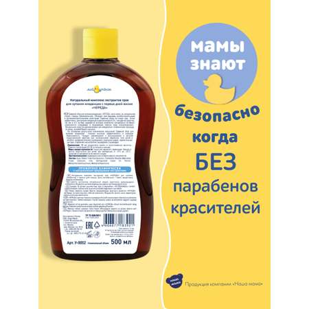 Экстракт Мой утенок Череда 500 мл