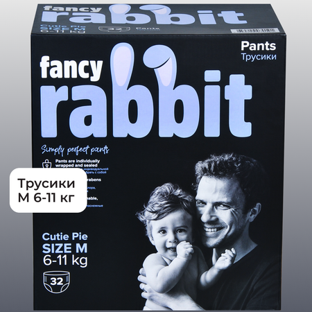 Трусики Fancy Rabbit M 32 шт.