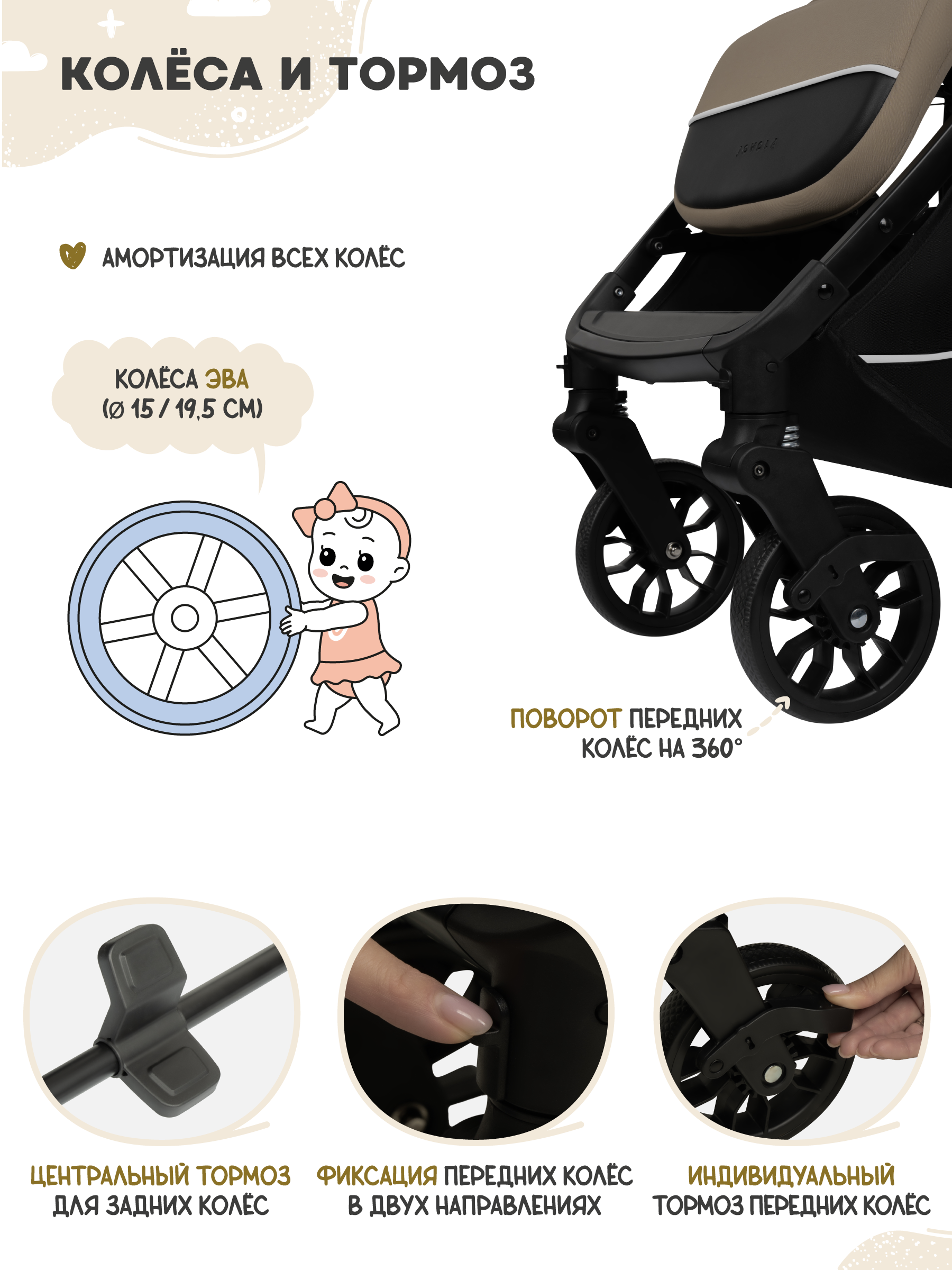 Коляска прогулочная JOVOLA Storm, бежевый - фото 11