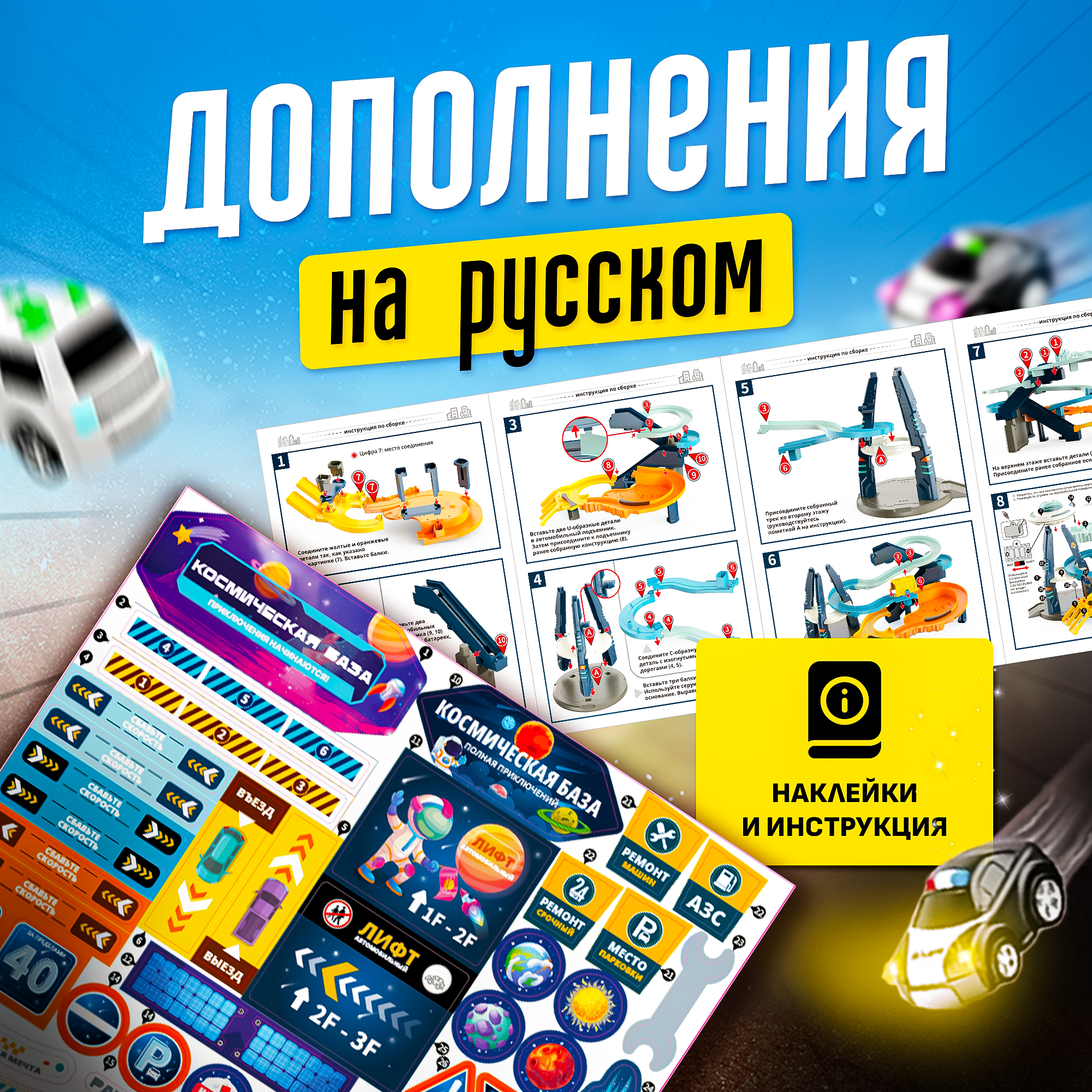 Трек SHARKTOYS Марсианская база 4 машинки НЛО 26900001 - фото 7