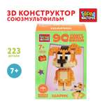 Конструктор Город мастеров Союзмультфильм Шарик 223 дет.