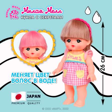 Кукла классическая Kawaii Mell Милая Мелл