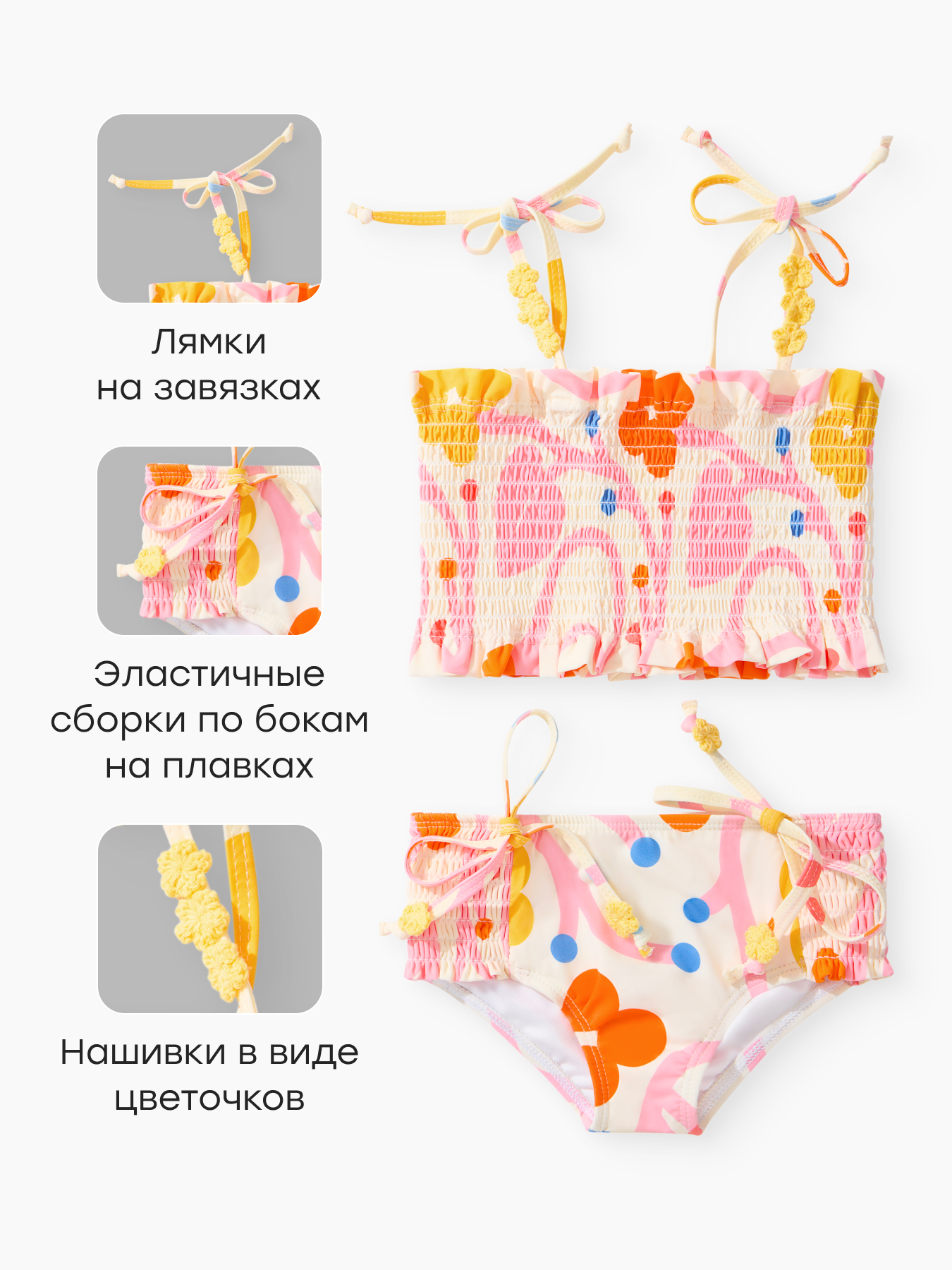 Купальник Happy Baby 50666-1_milky (sweety garden) - фото 3