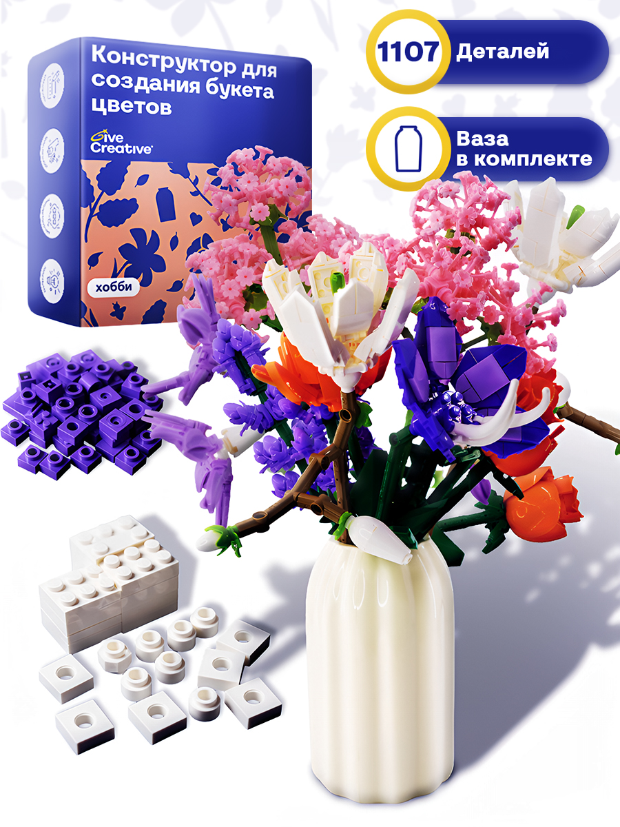 Конструктор Give Creative цветы в вазе, лего для девочек из мини-блоков 1107 дет. - фото 1