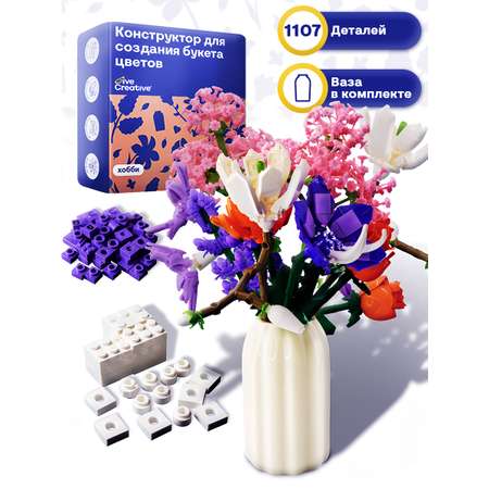 Конструктор Give Creative цветы в вазе, лего для девочек из мини-блоков 1107 дет.