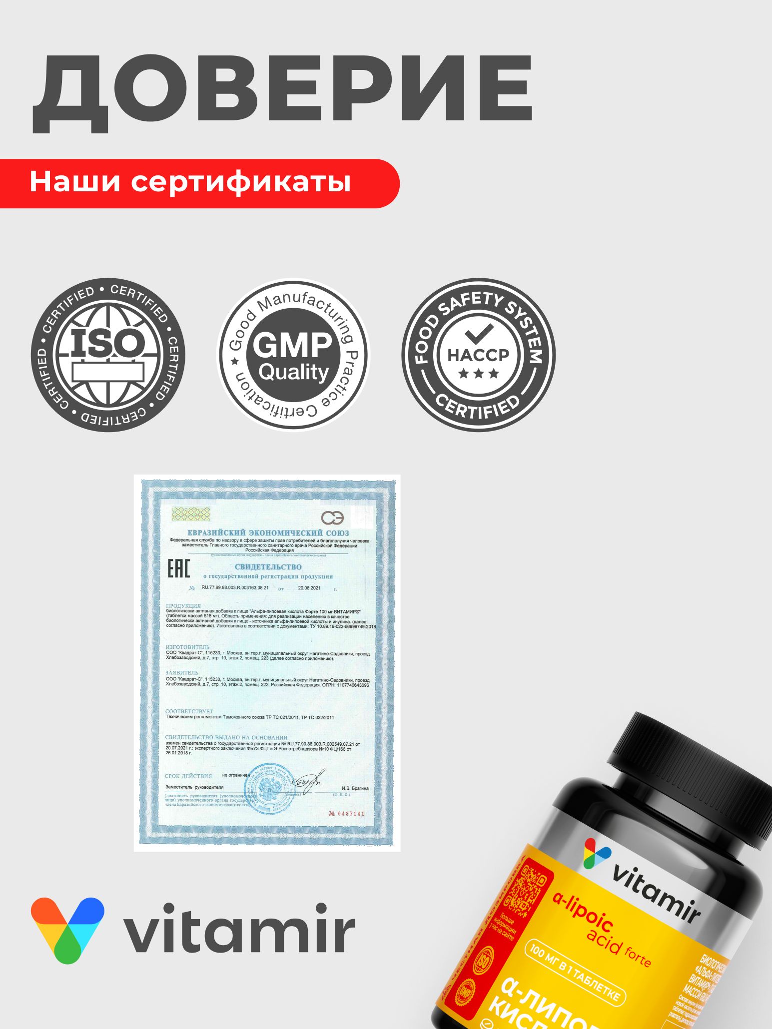 Альфа-липоевая кислота 100 мг VITAMIR PRO / БАД для печени и детокса организма / 90 таблеток - фото 7