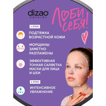Маска тканевая DIZAO Золотая плацента 5 шт.