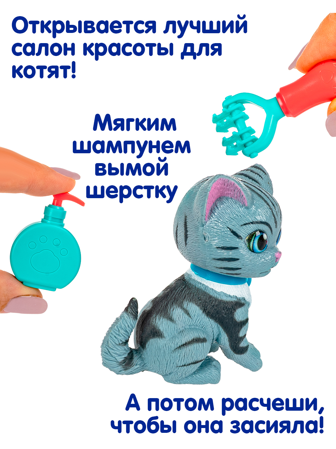 Игровой набор Bondibon ЛАПА ДРУЖБЫ Котенок полосатый - фото 4