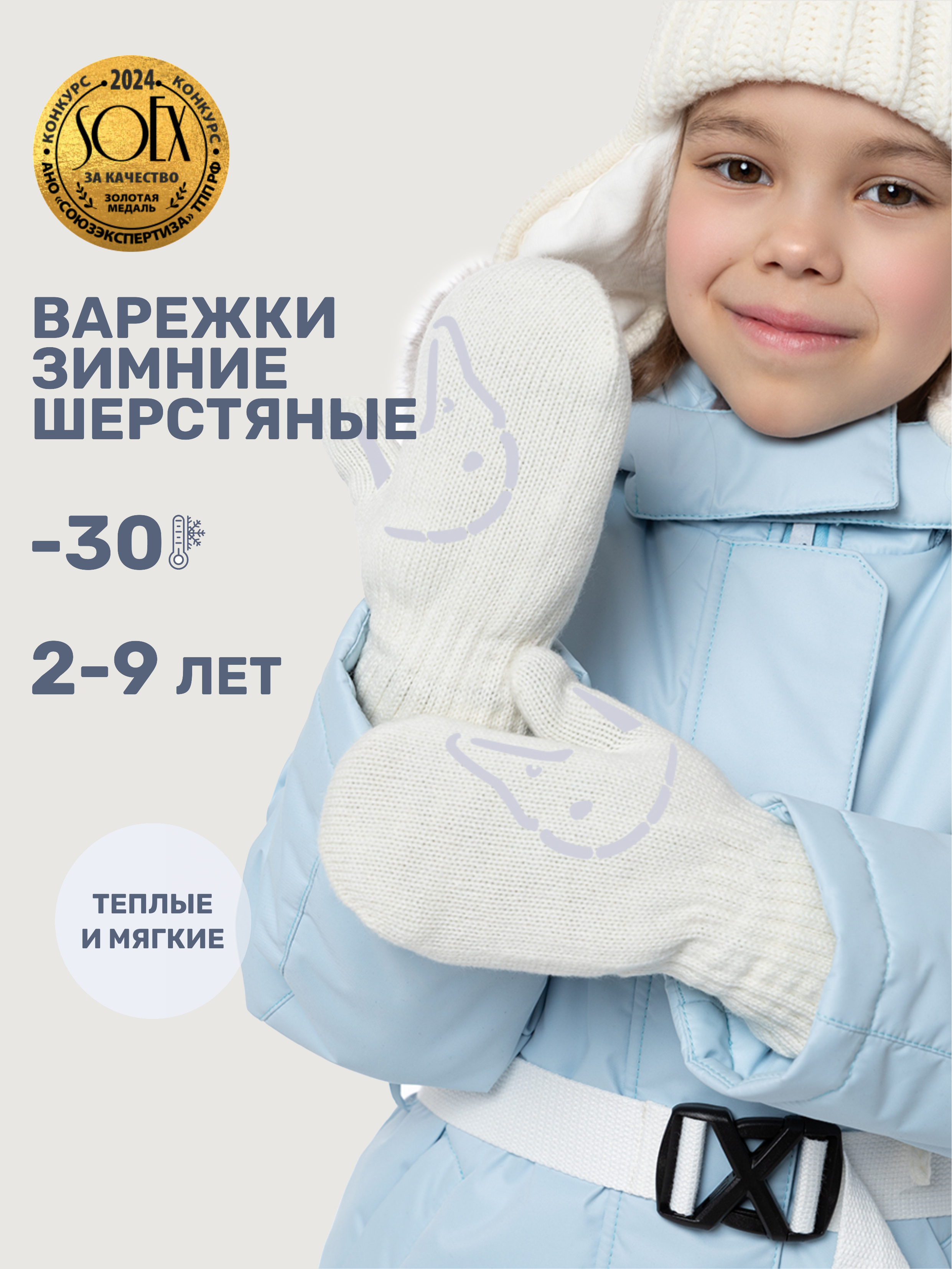 Варежки NIKASTYLE 14з17025 молоко - фото 2
