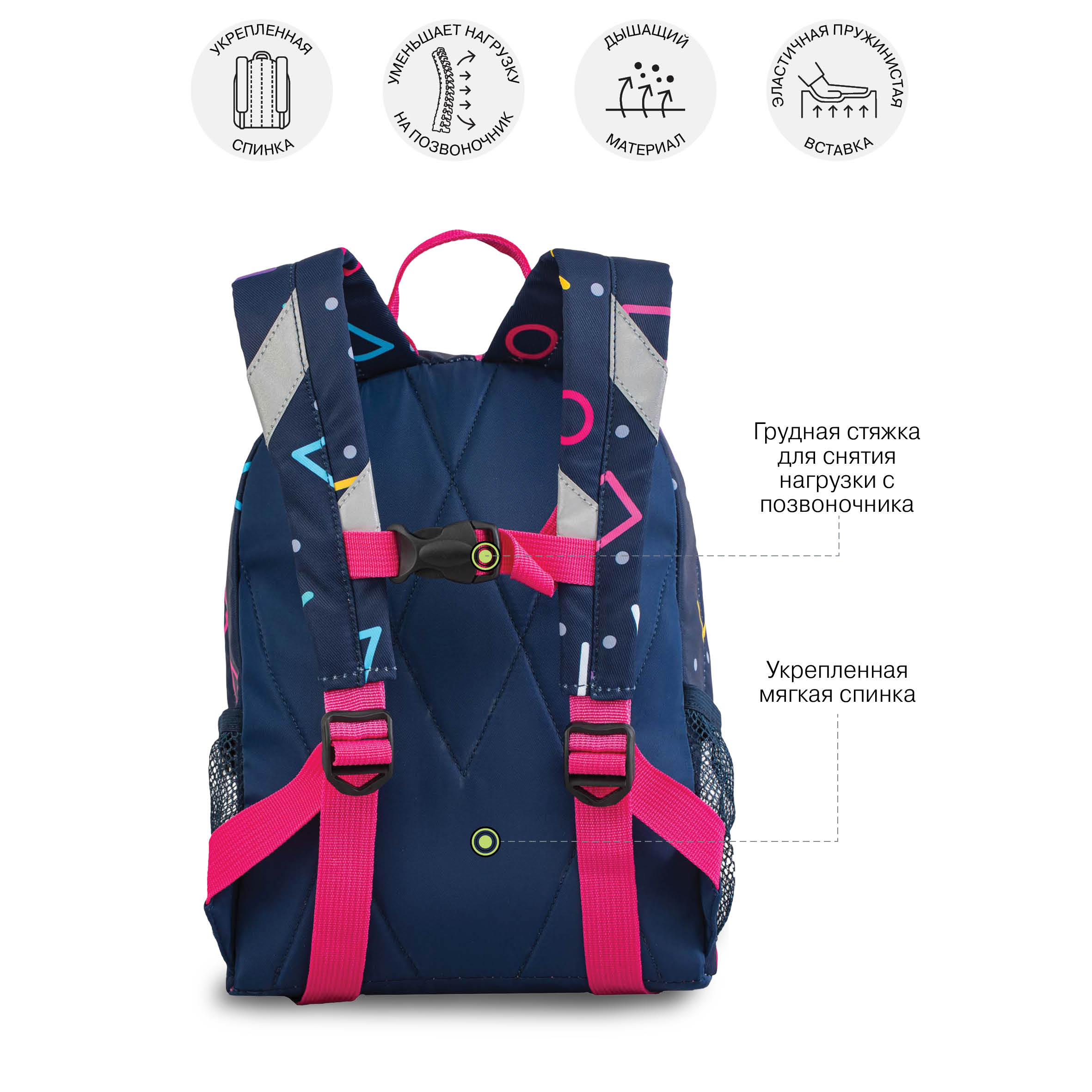 Рюкзак дошкольный Grizzly Геометрия - фото 9