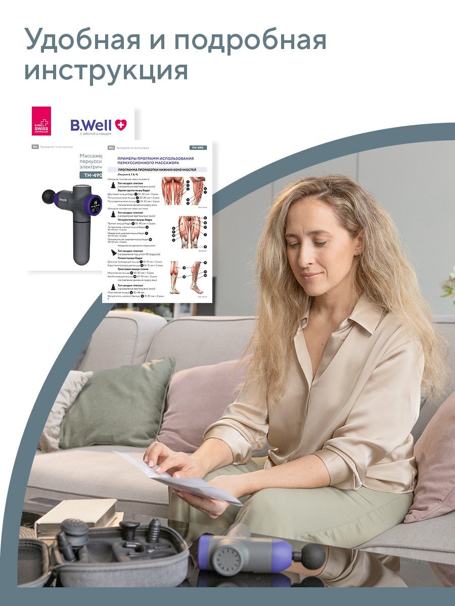Массажер TH-490 B.Well TH-490 - фото 13