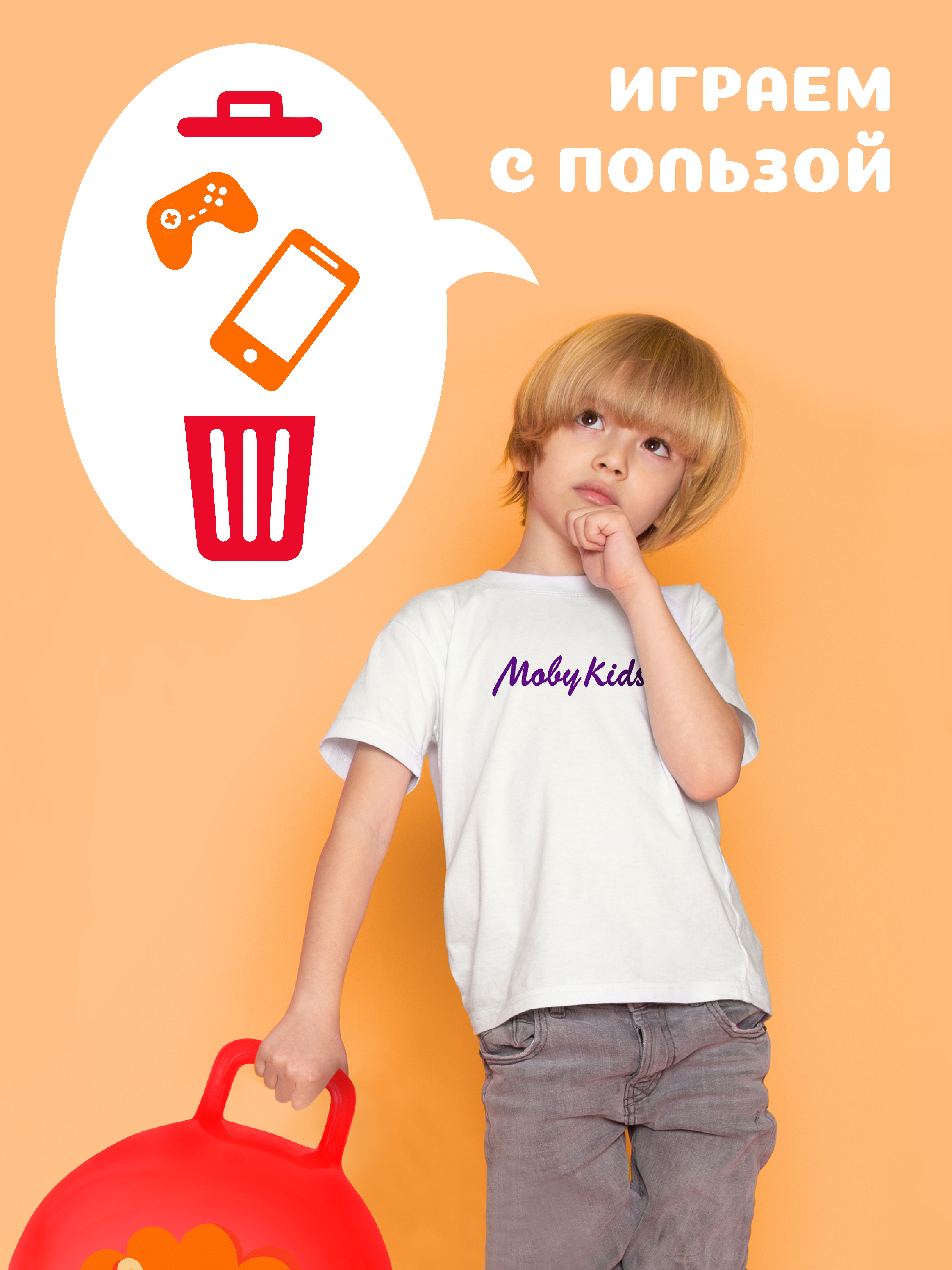 Фитбол Moby kids 45 см - фото 4