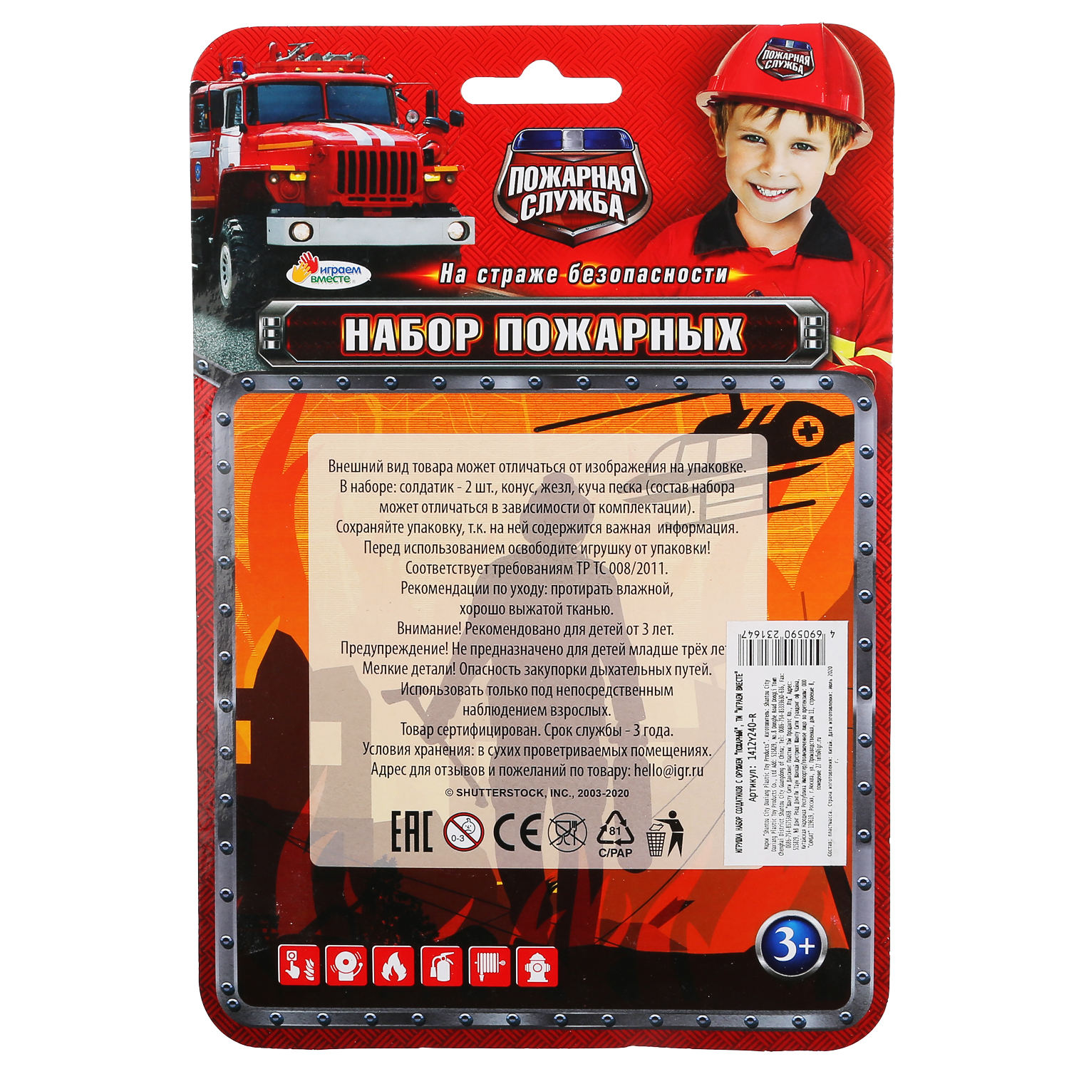 Игровой набор Играем вместе Пожарные с аксессуарами - фото 6