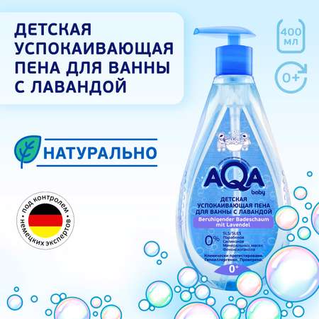 Пена AQA baby 400 мл