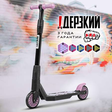 Самокат !Дерзкий двухколесный