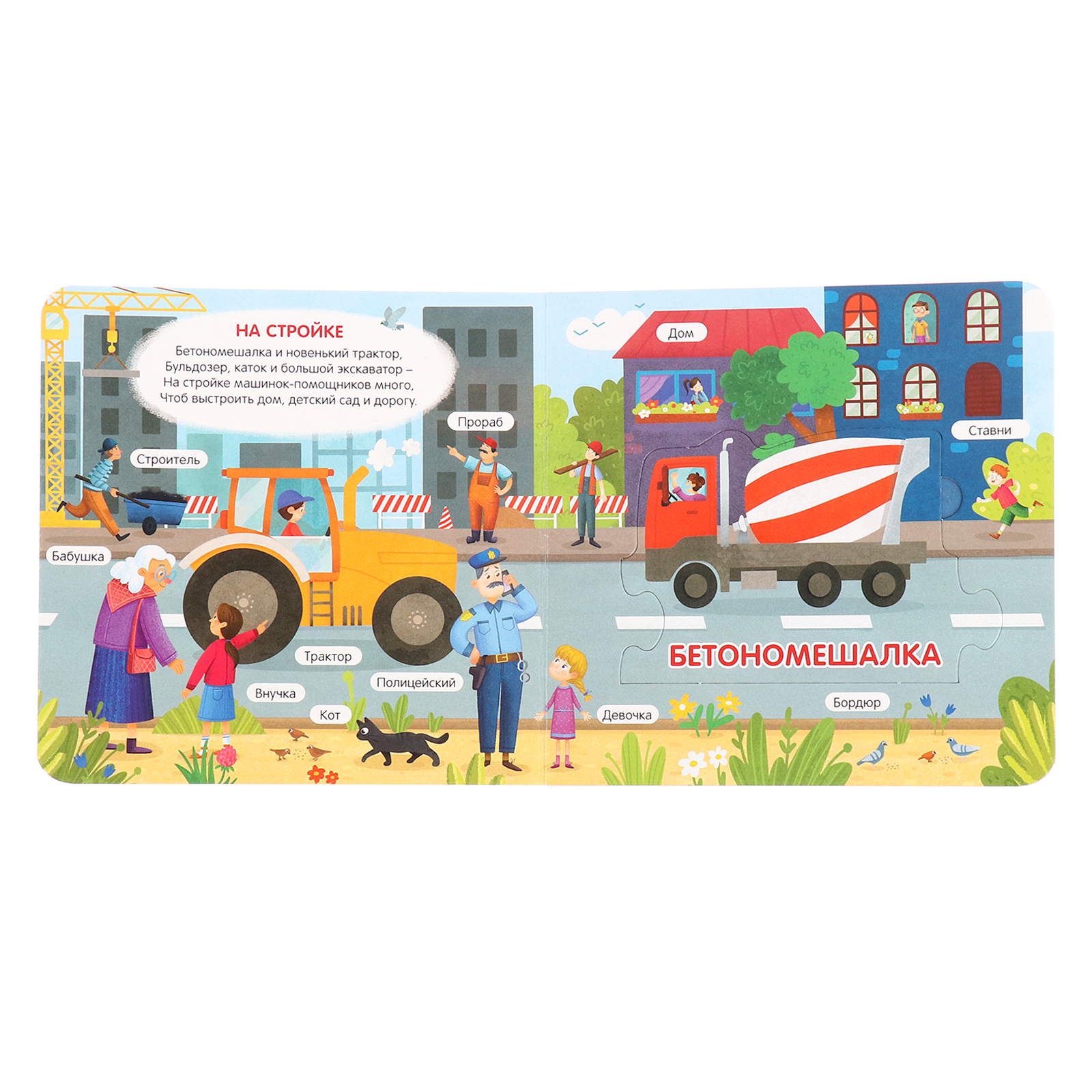 Пазл Буква-ленд - фото 2