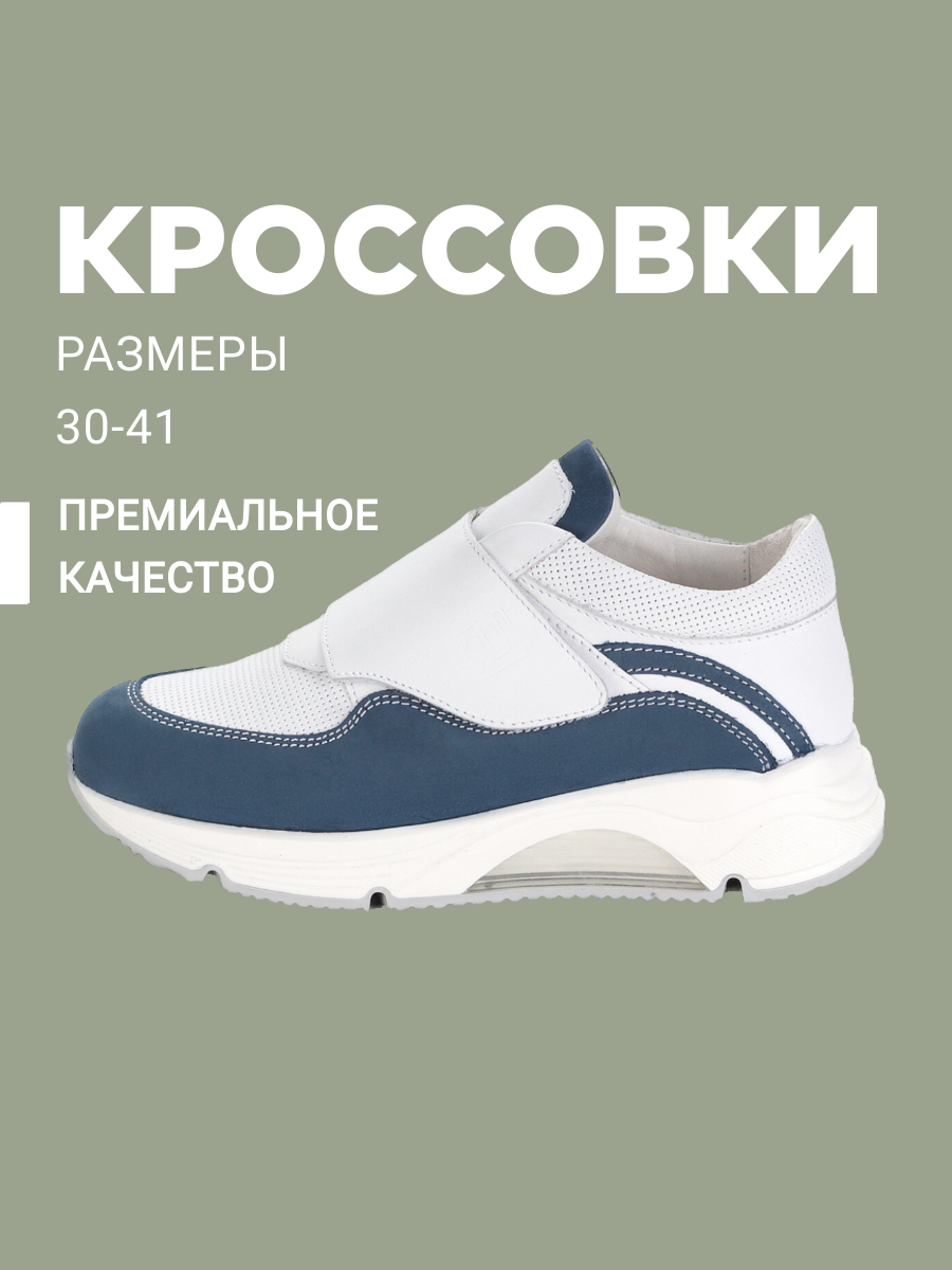 Кроссовки Riconte 5-526432301 - фото 2