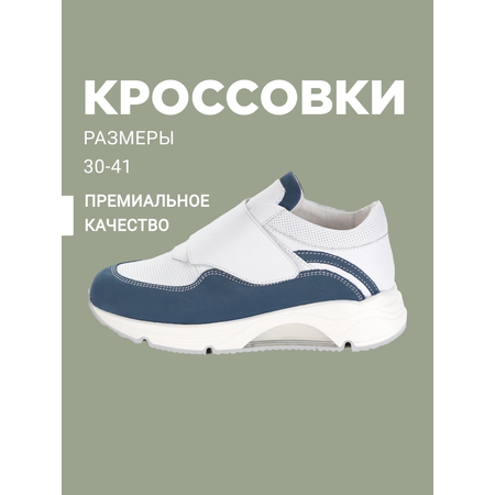 Кроссовки Riconte