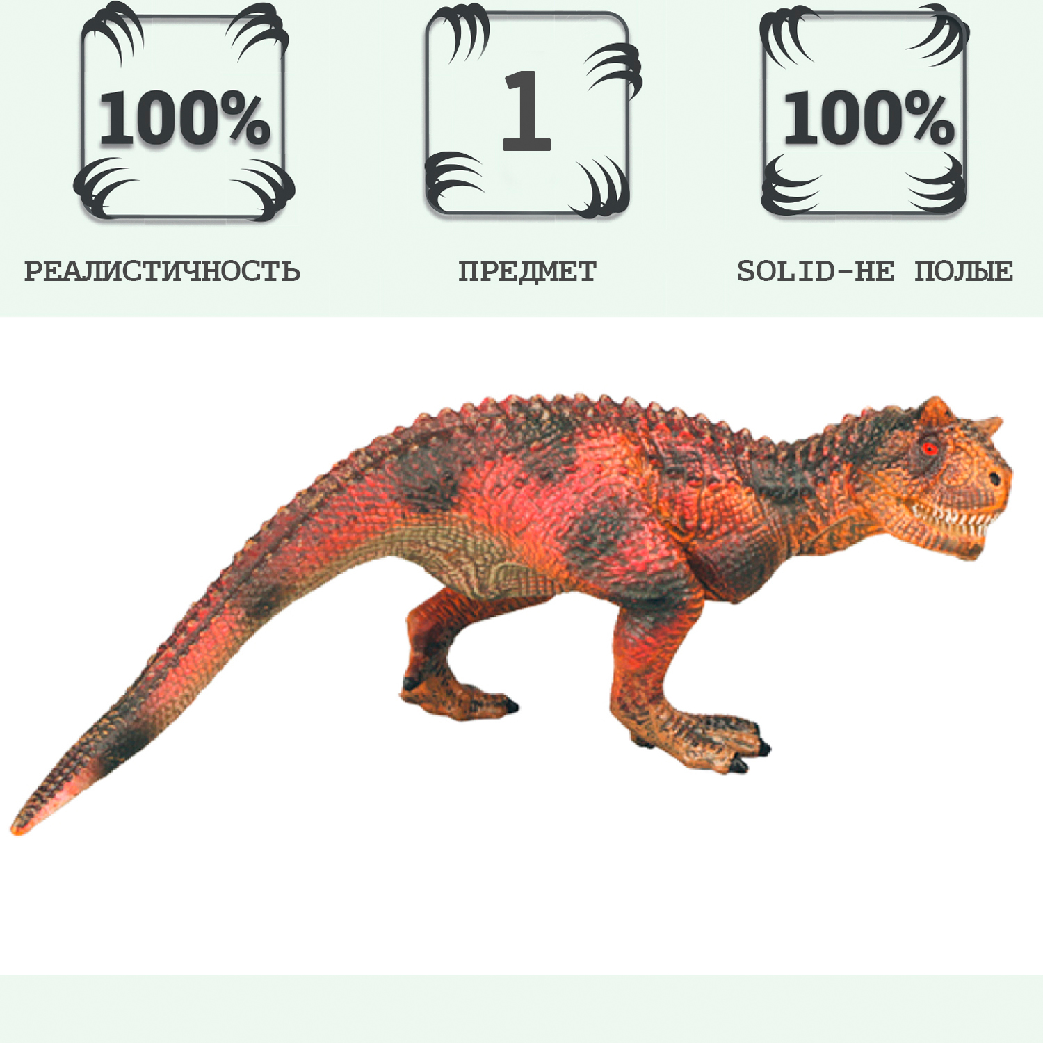 Игровой набор Masai Mara Гиганотозавр - фото 1