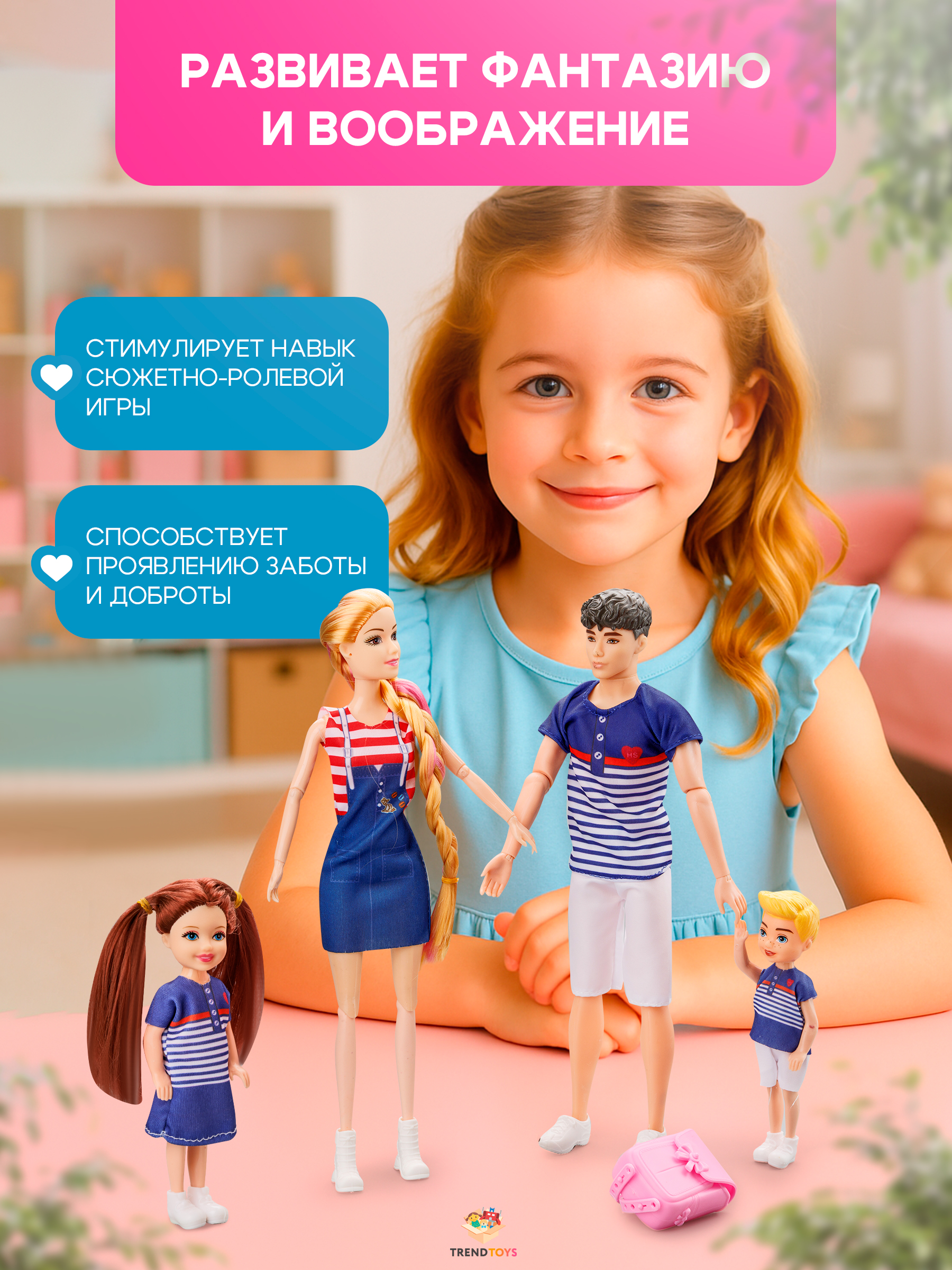 Кукла классическая TrendToys шарнирная Семья LDG007 - фото 6