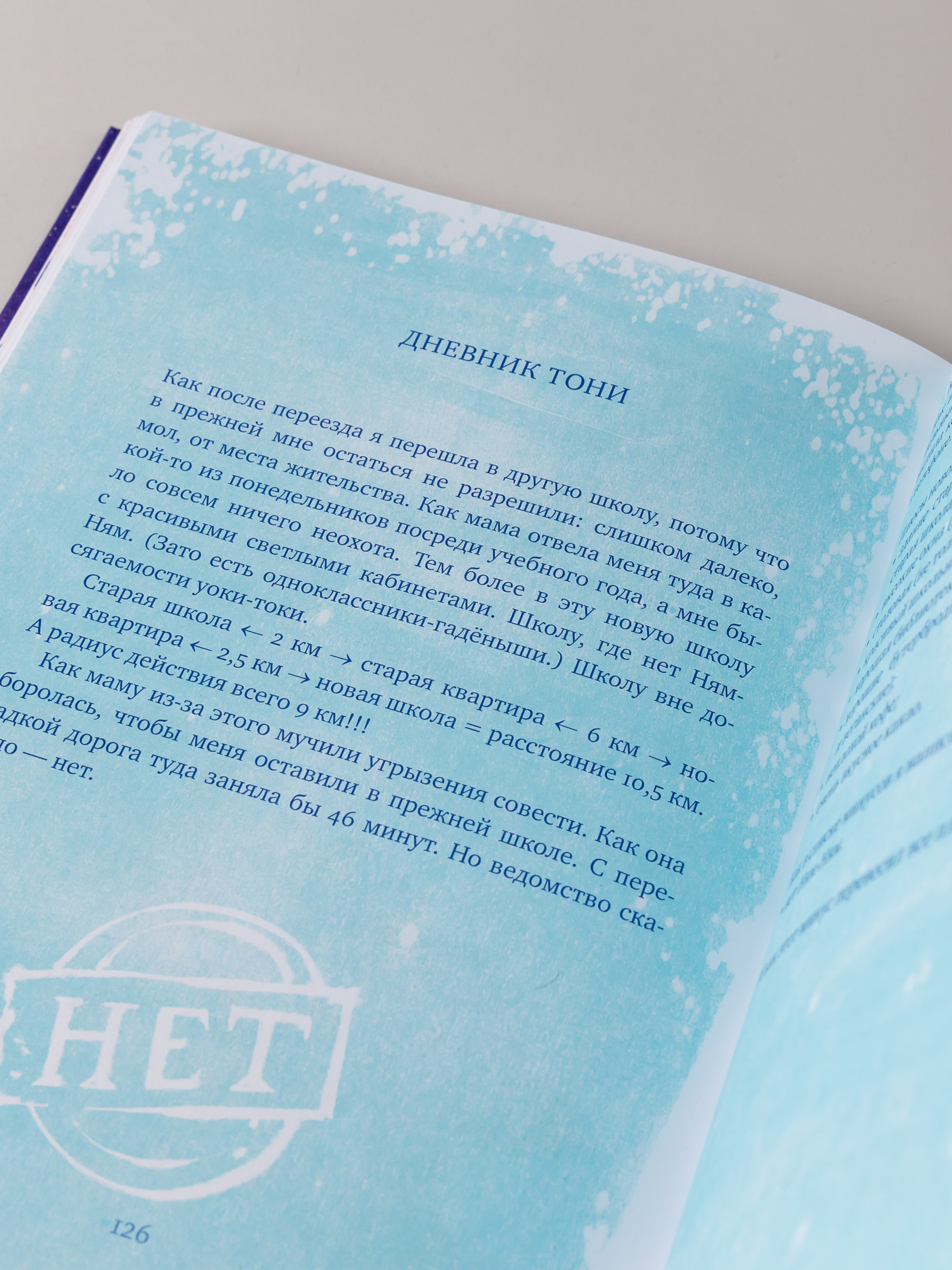 Книга Альпина. Дети К небесам - фото 8