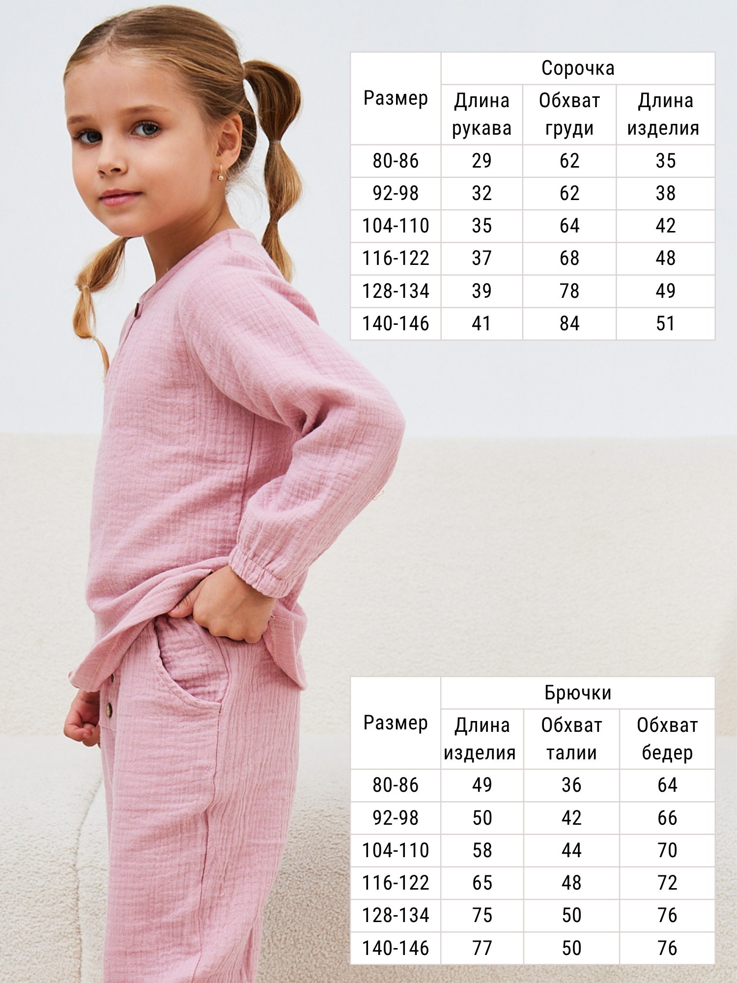 Костюм MOUN Костюм_муслин_розовый - фото 5