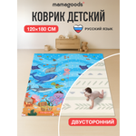 Развивающий коврик детский Mamagoods для ползания складной игровой 120х180 см Подводный мир