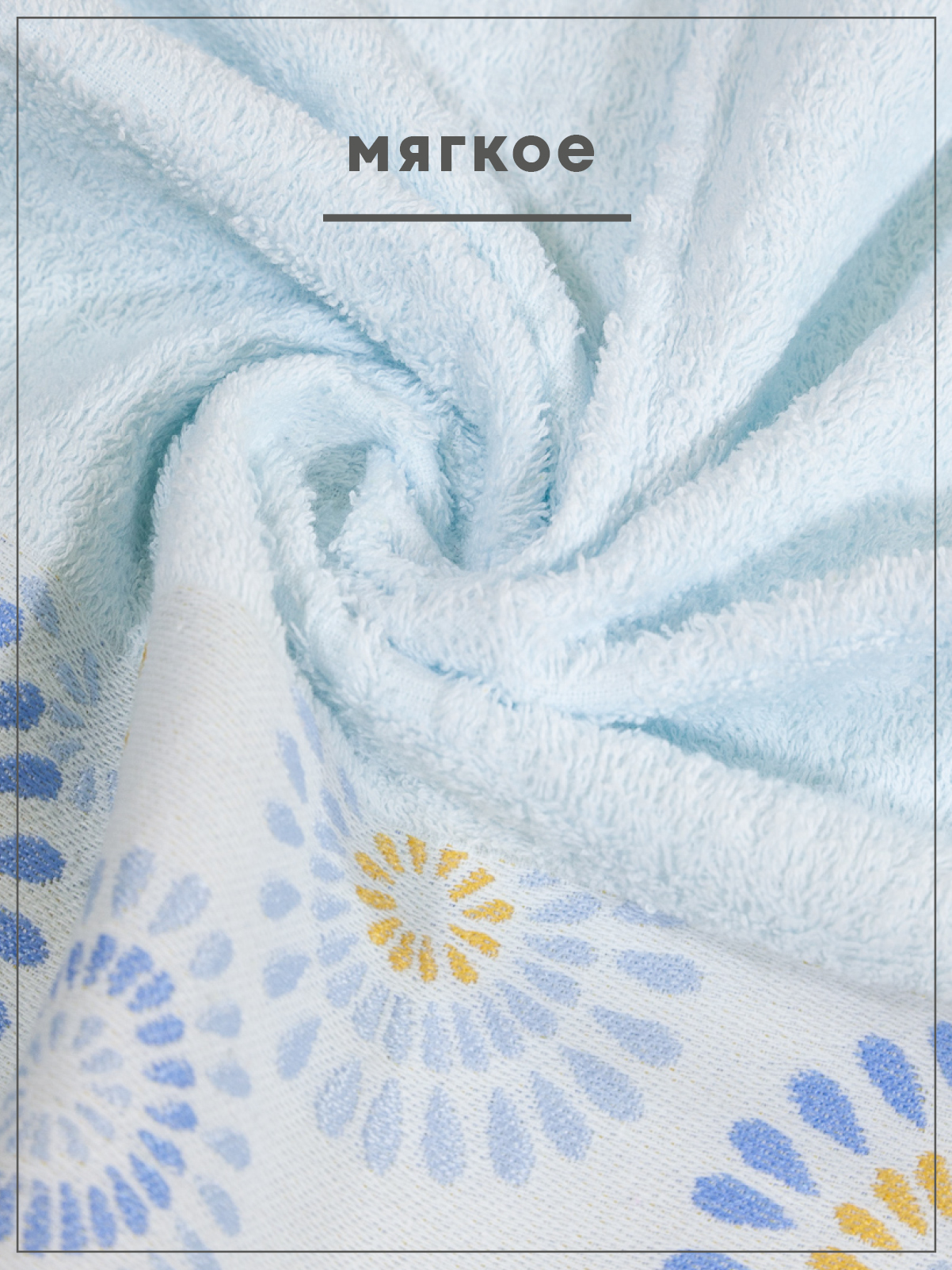 Полотенце Wellness Ромашка 1-52 34 x 76 см 1 шт. - фото 2