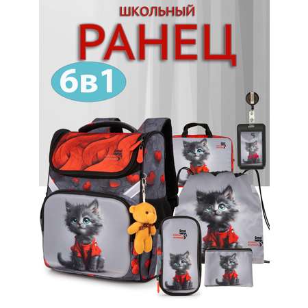 Ранец School Stantard