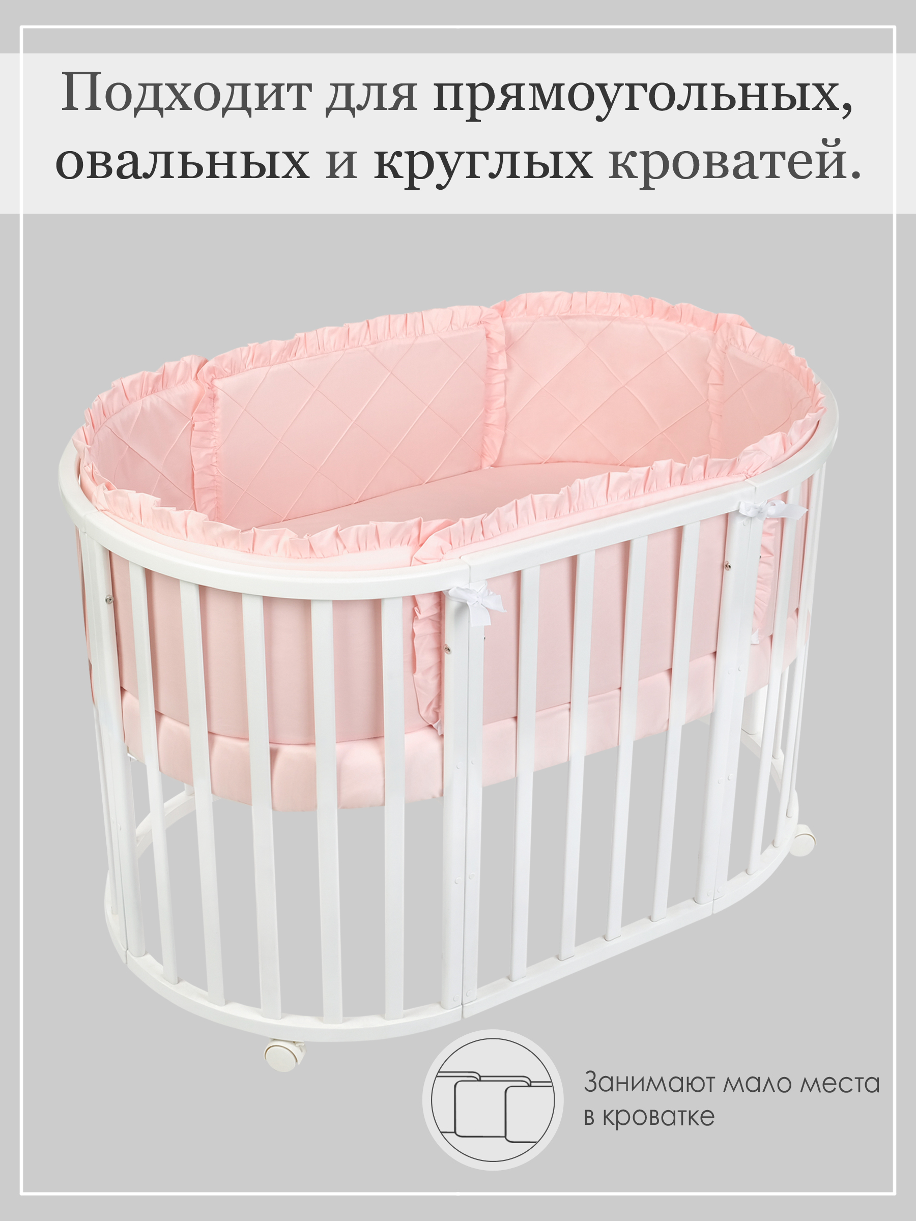 Бортики в кроватку Patrino CLASSIC - фото 2