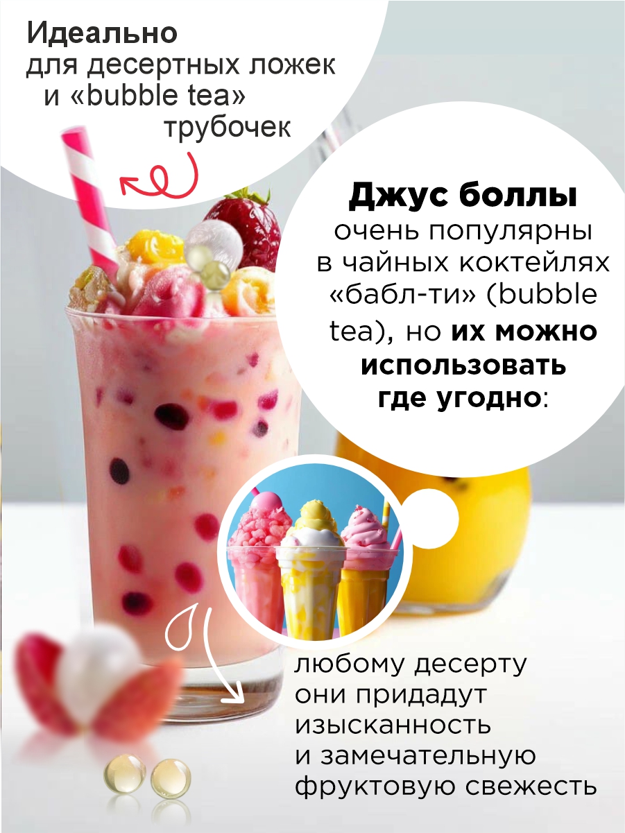 Джус боллы для бабл ти Guten Morgen шарики фруктовые со вкусом личи - фото 2