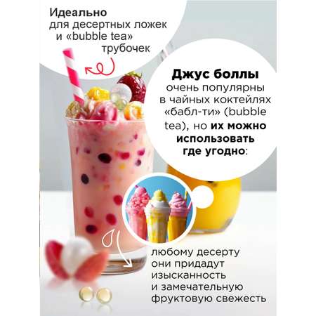 Джус боллы для бабл ти Guten Morgen шарики фруктовые со вкусом личи