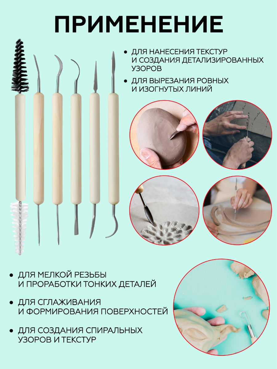 Стек для лепки AXLER 11 шт. - фото 3