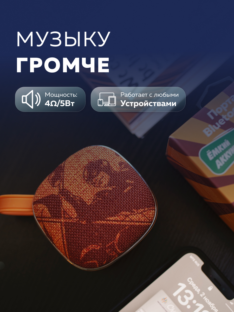 Колонка bluetooth More Choice BS12 - фото 2