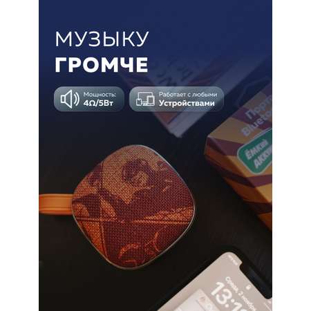 Колонка Bluetooth More Choice BS12 Orange