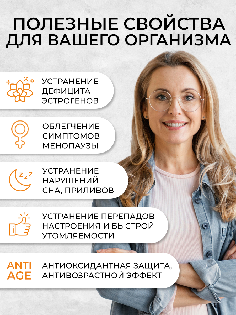 Изофлавоны сои OVER БАД при климаксе и менопаузе, 60 капсул - фото 3