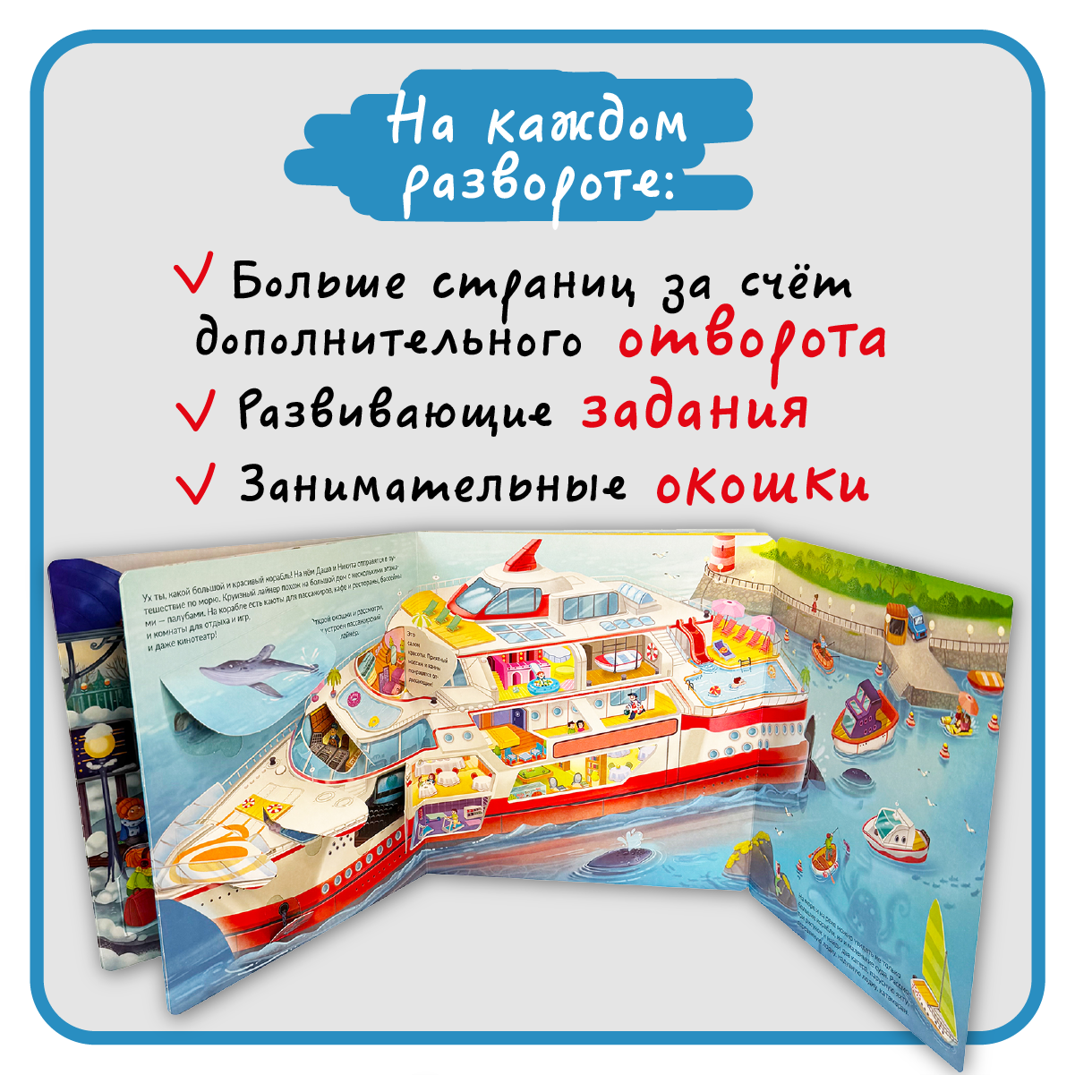 Книга с окошками Виммельбух БимБиМон Я еду отдыхать - фото 4