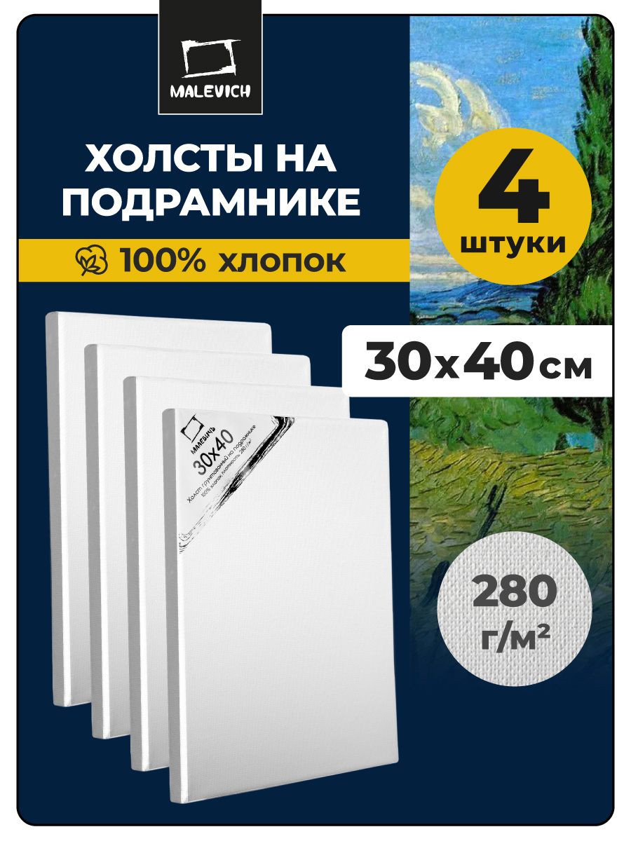 Холст Малевичъ 30x40 - фото 1